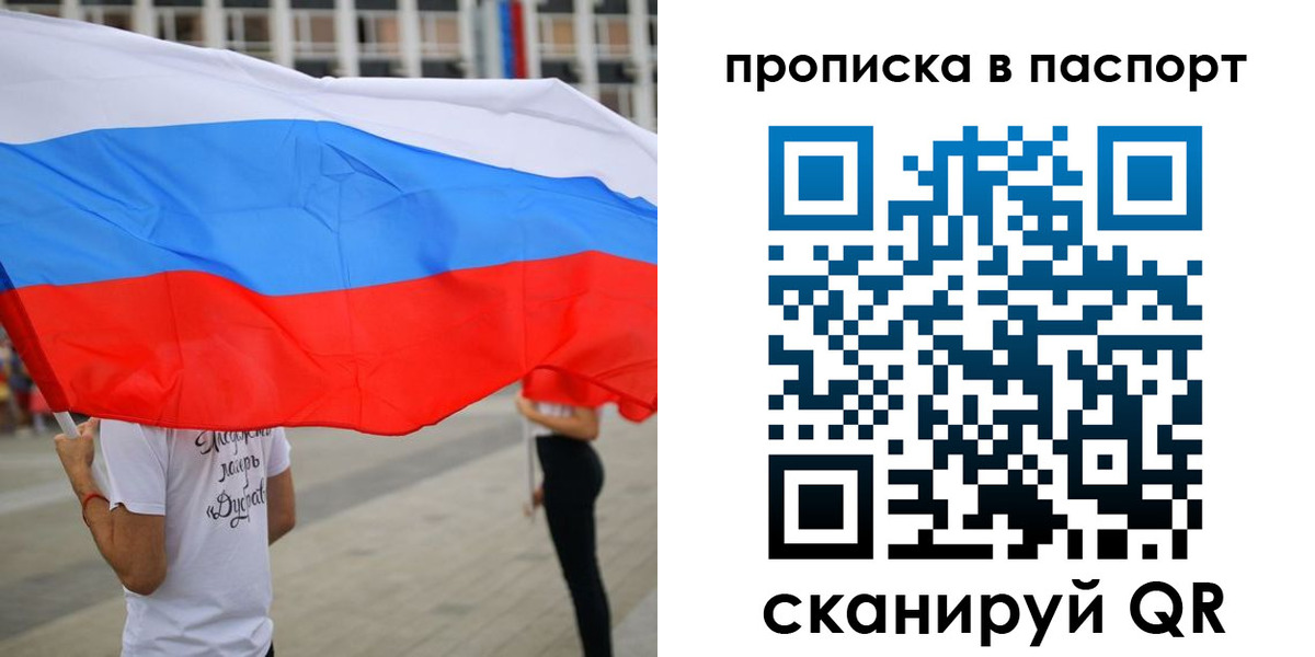 временная прописка в Котельниках