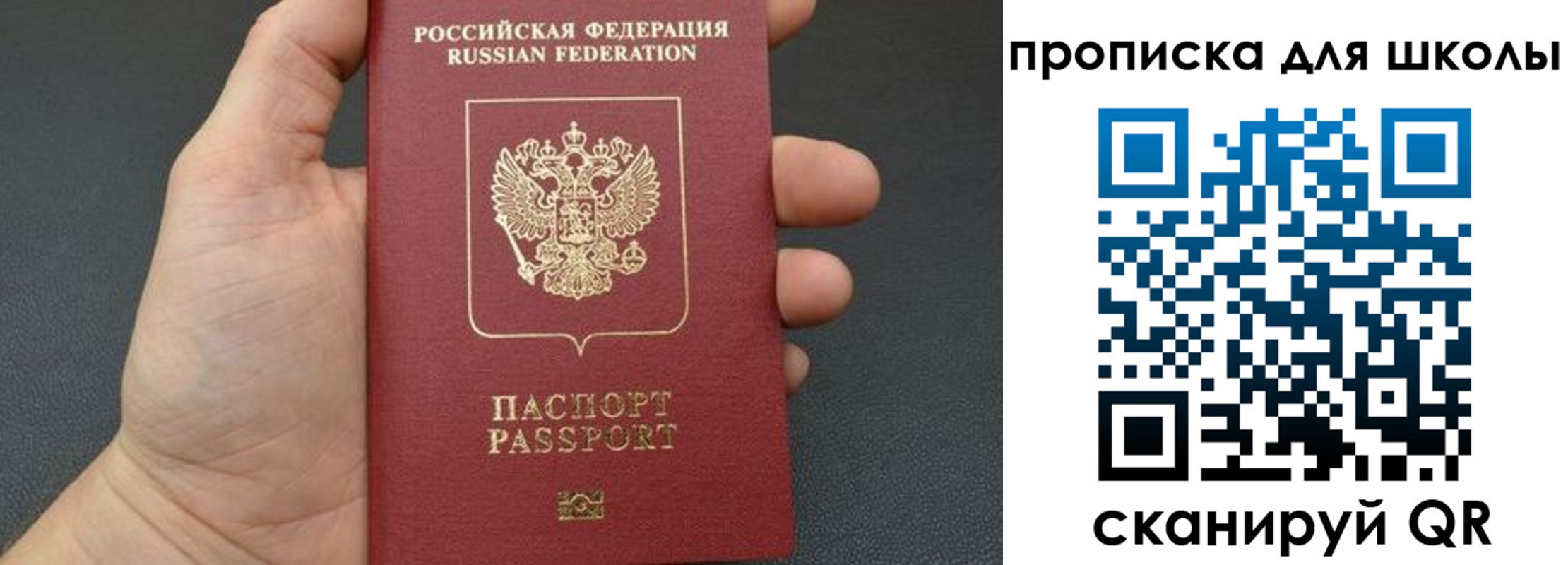 временная регистрация для всех в Котельниках