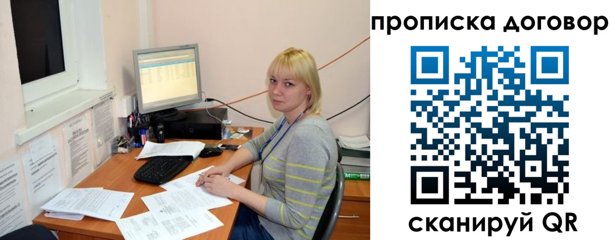 где прописаться в Котельниках