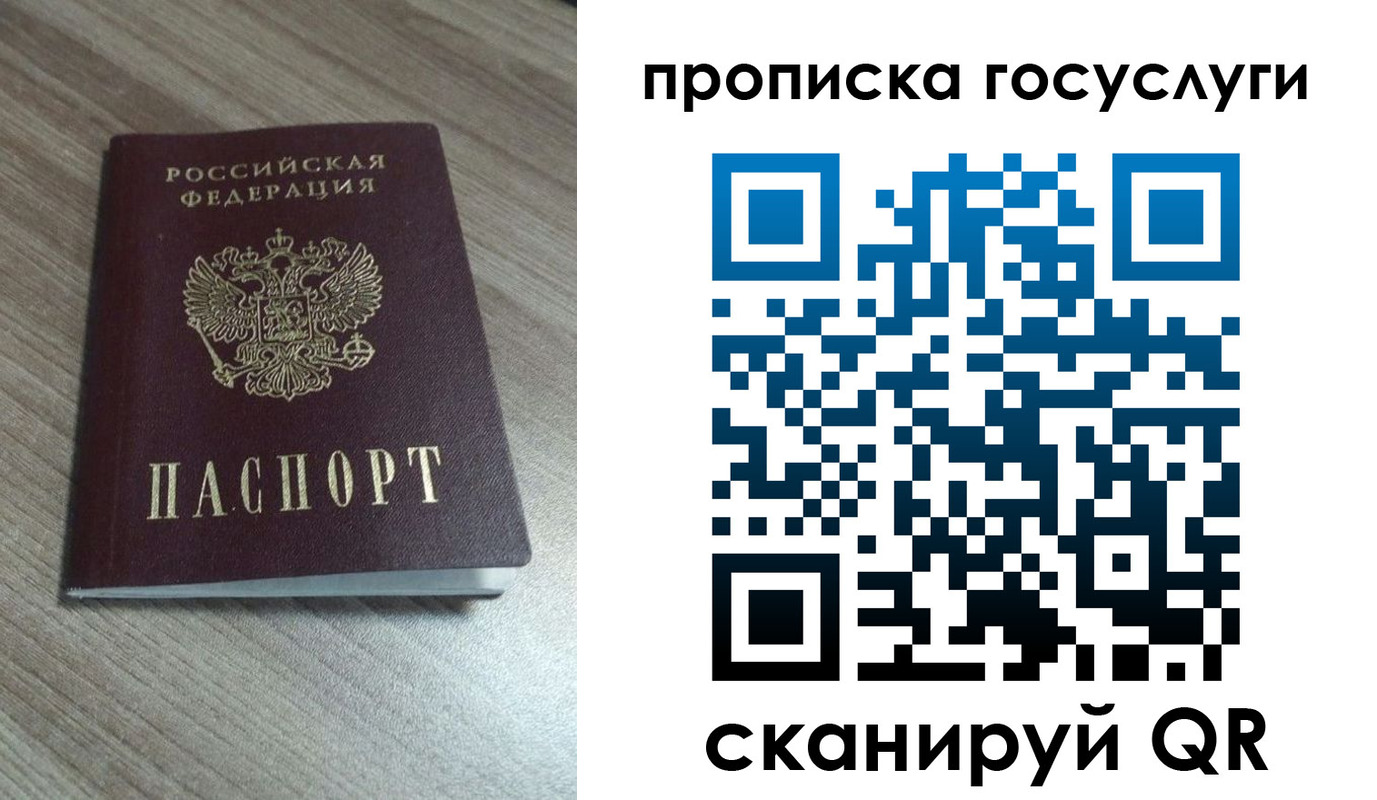 временная регистрация купить в Котельниках
