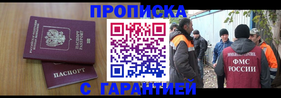 временная регистрация в квартире в Котельниках