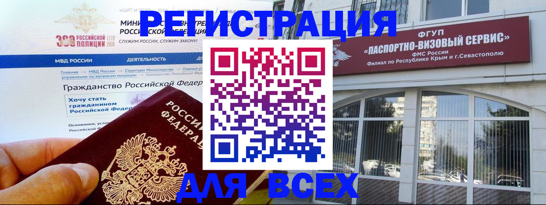 временная регистрация надежно в Котельниках