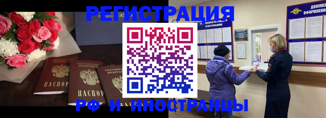 регистрация в Котельниках