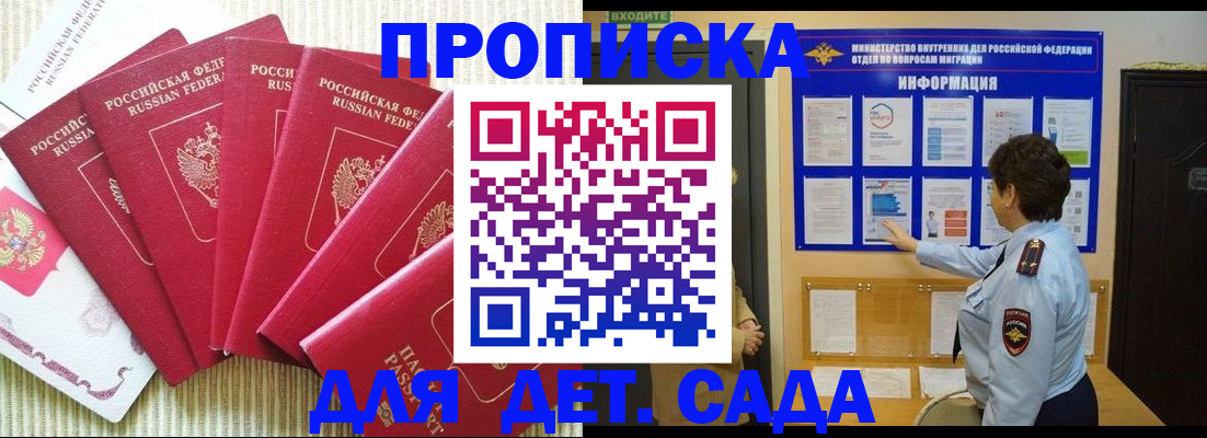 прописка паспорт в Котельниках