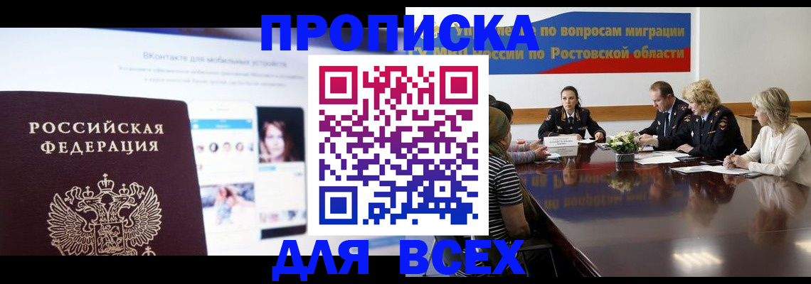 найти адрес прописки в Котельниках