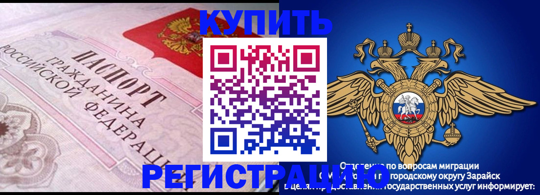 временная регистрация гарантия в Котельниках