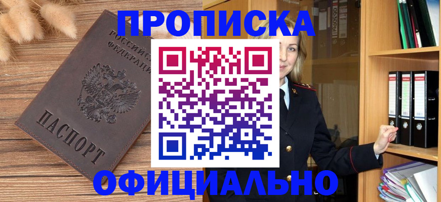 временная регистрация 2025 в Котельниках