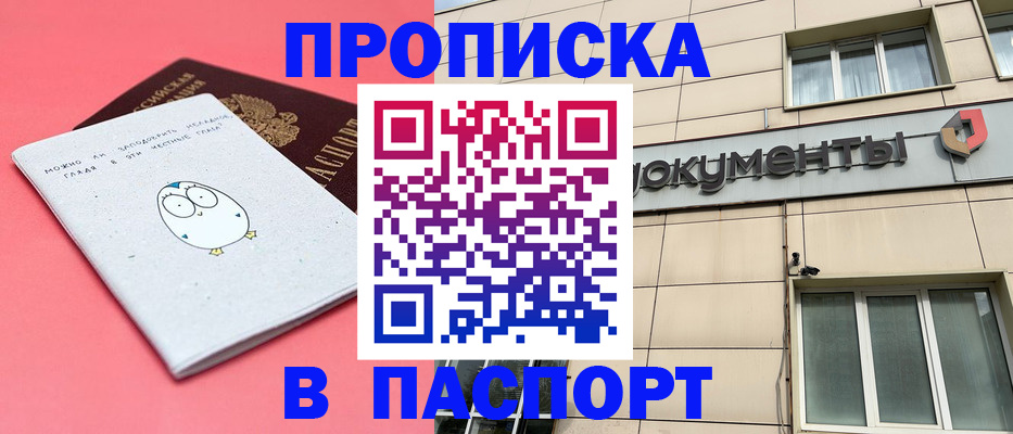 временная регистрация для всех в Котельниках