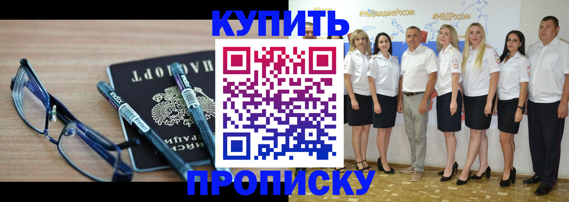 прописка для военкомата в Котельниках